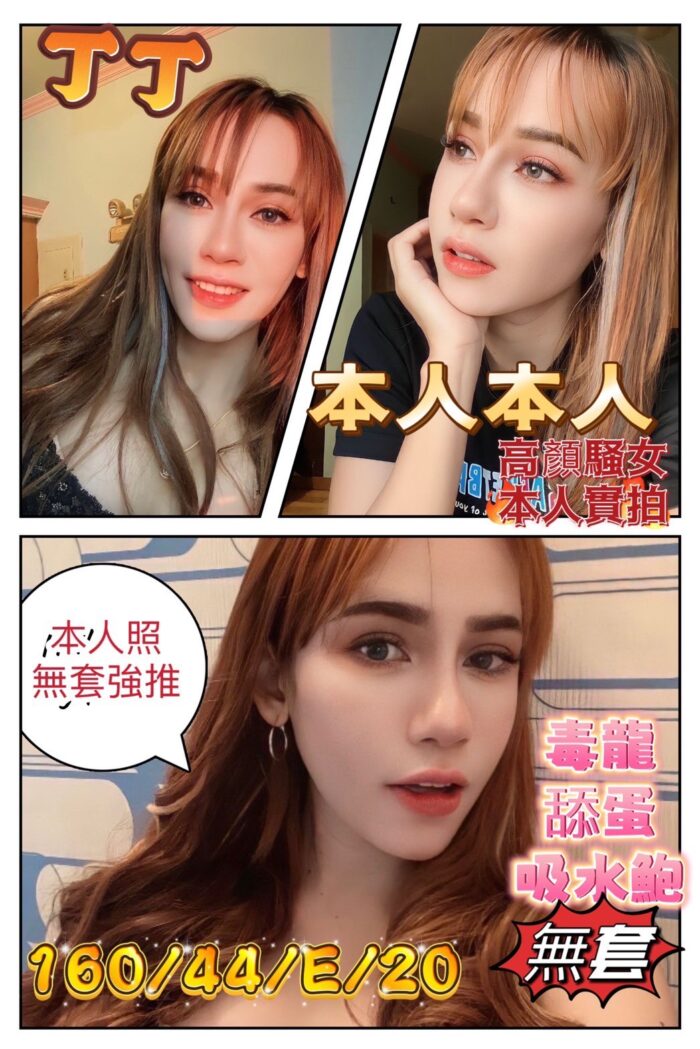 丁丁 160/44/E/20Y