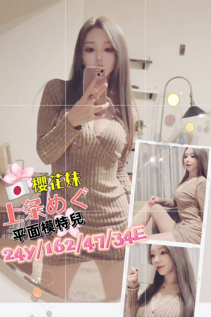上条めぐ 162/47/E/24Y