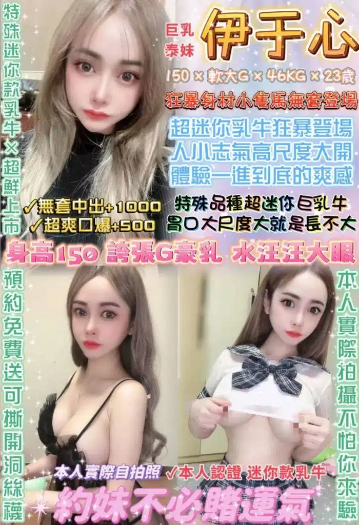 伊于心 150/46/G/23Y