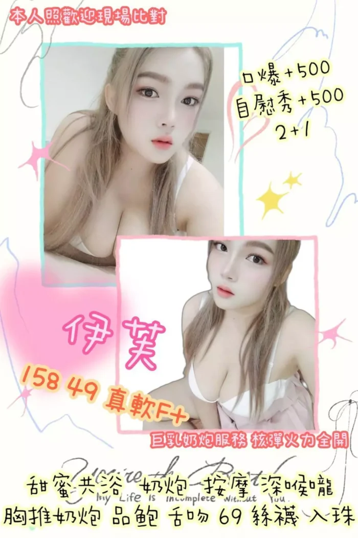 伊芙 158/49/F