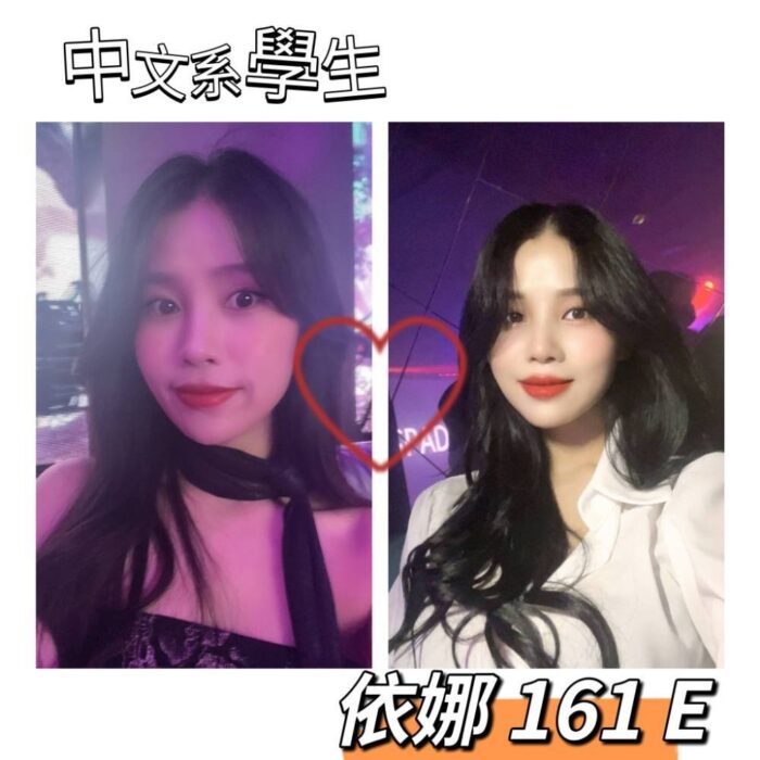 依娜 161/E