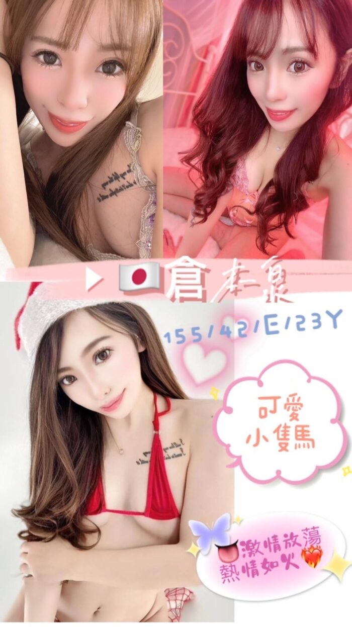 倉本泉 155/42/E