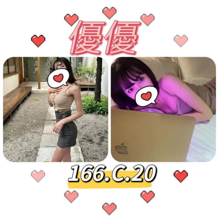 優優 166/C/20Y