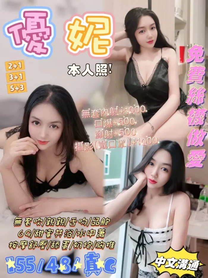 優妮 155/48/C