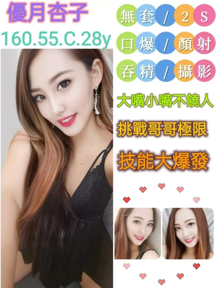優月杏子 160/55/C/28Y