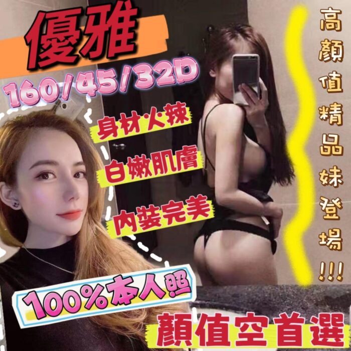 優雅 160/45/D