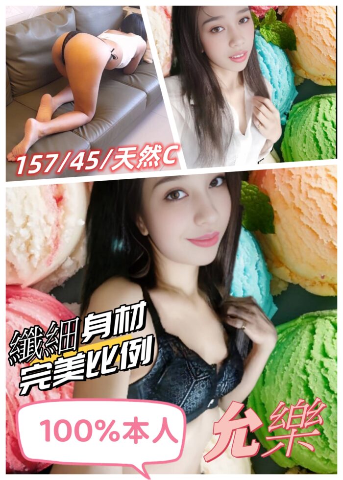 允樂 157/45/C