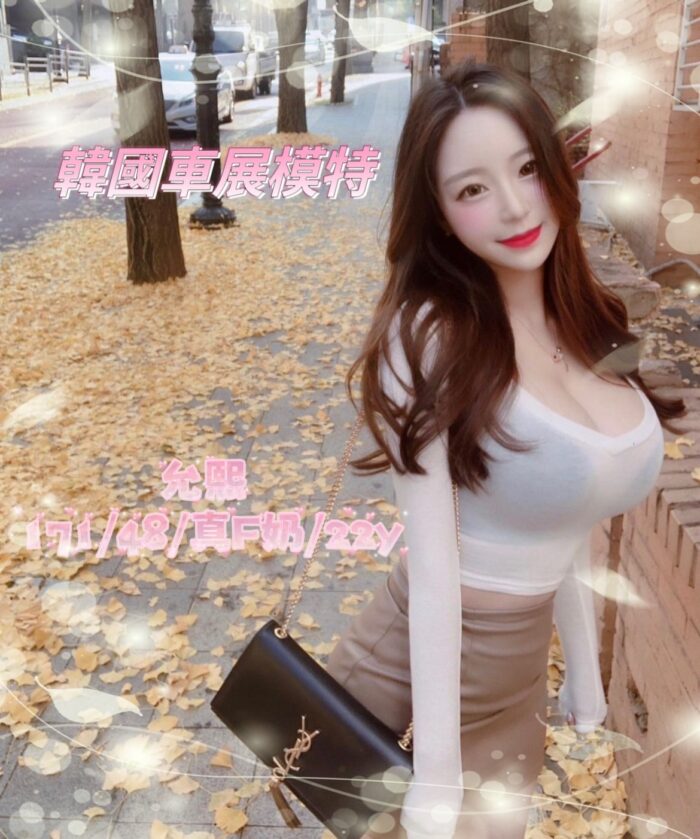 允熙 171/48/F/22Y