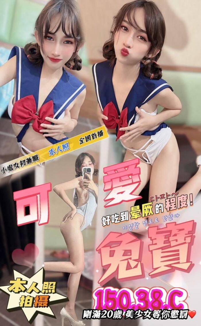 兔寶 158/38/C