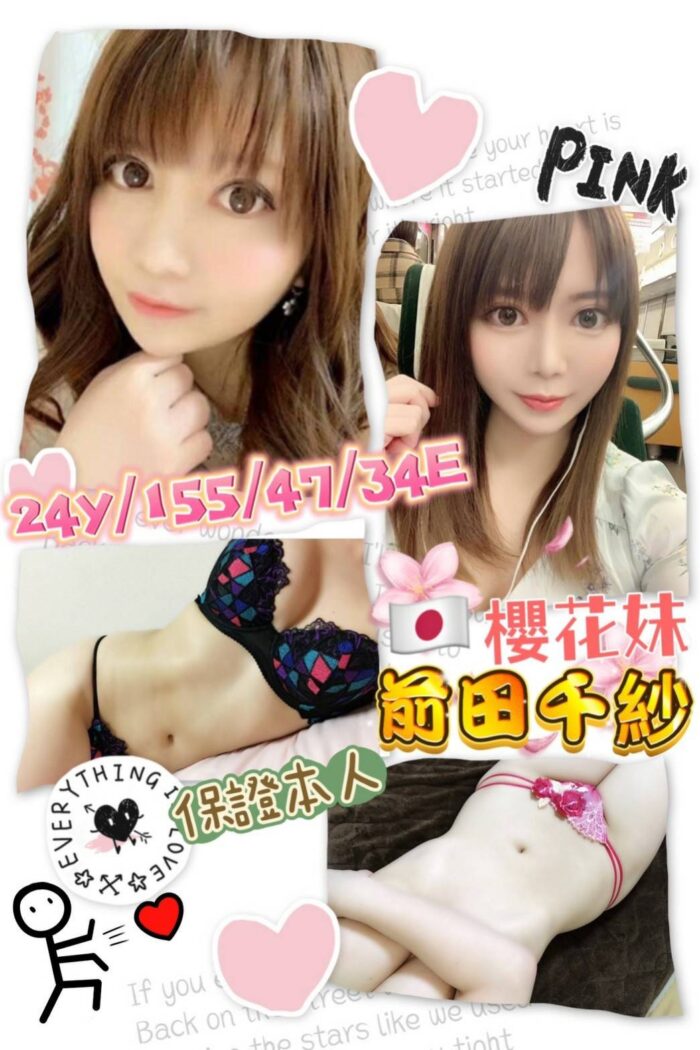 前田千紗 155/47/E/24Y