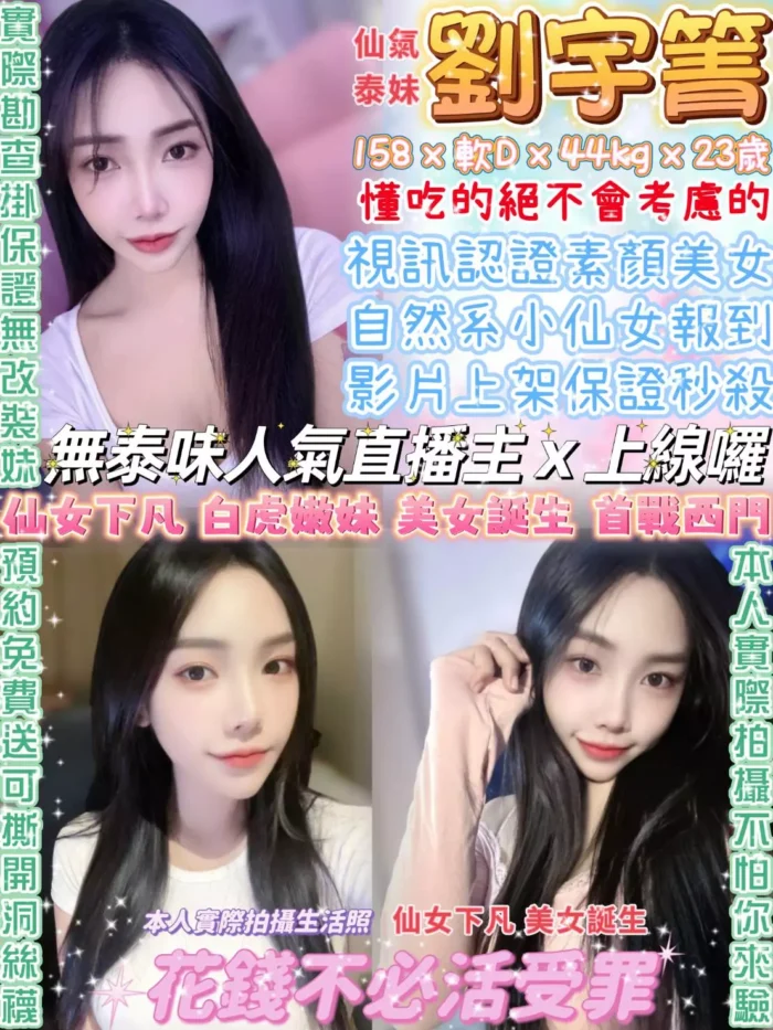 劉宇菁 158/44/D/23Y