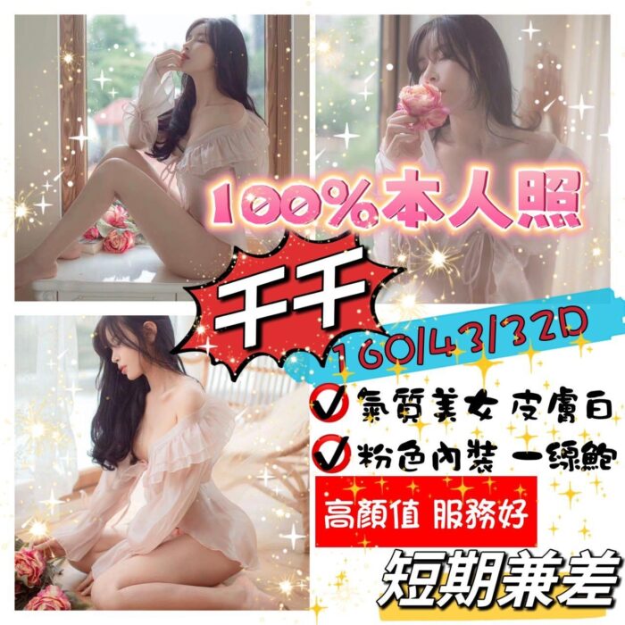 千千 160/43/D/21Y