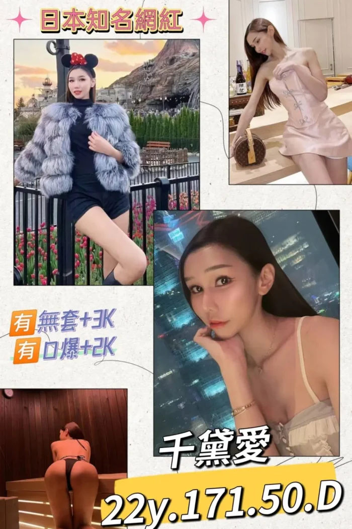 千黛愛 171/50/D/22Y
