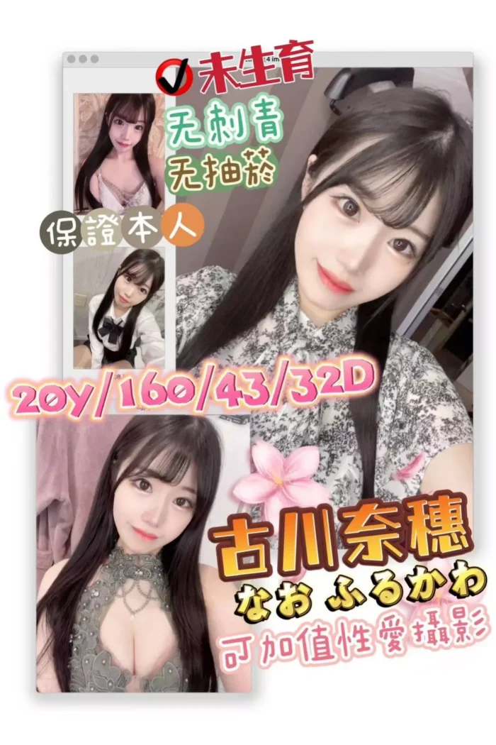 古川奈穗 160/43/D/20Y