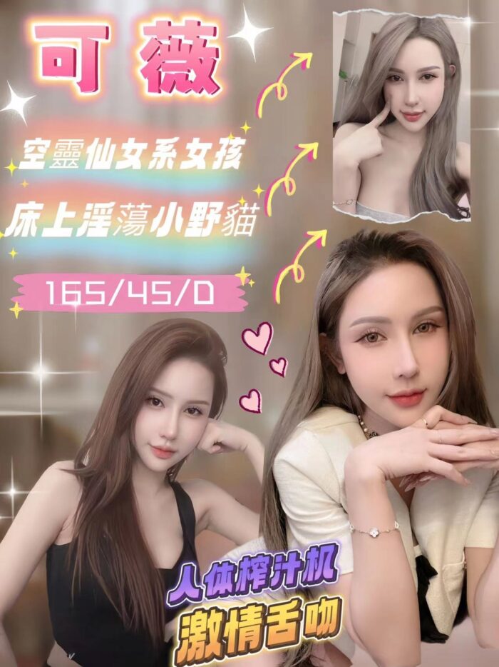 可薇 165/45/D/22Y