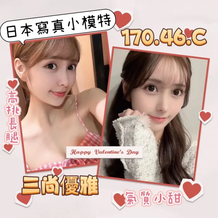 台北外送茶:三尚優雅 170/46/C