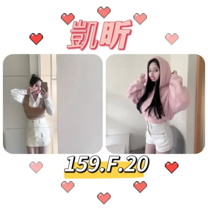 新竹外送茶:凱昕 159/F/20Y