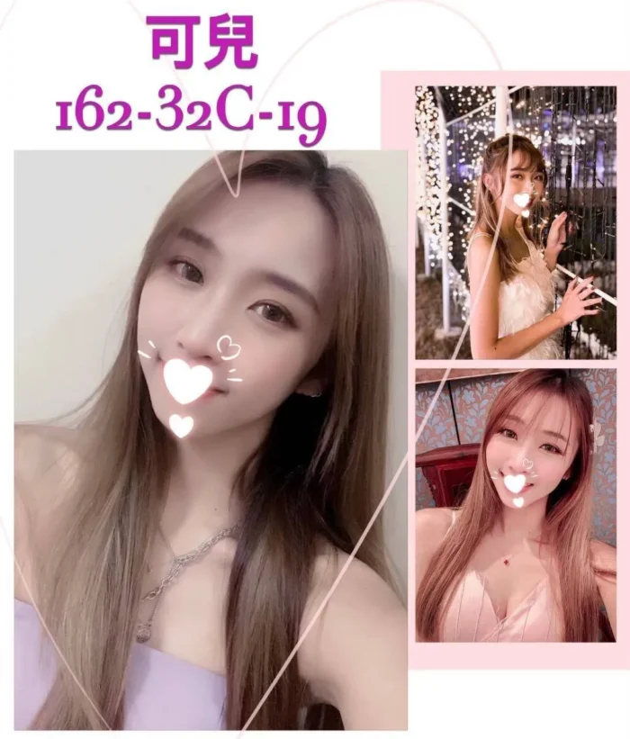 台北外送茶:可兒 162/C/19Y