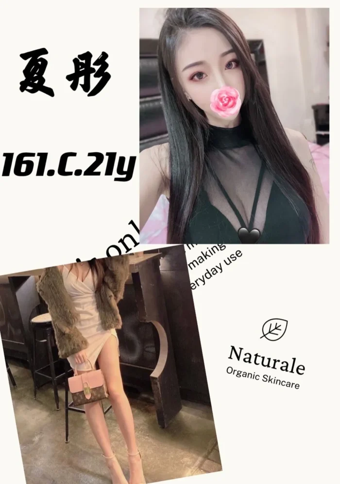 台北外送茶:夏彤 161/C/21Y
