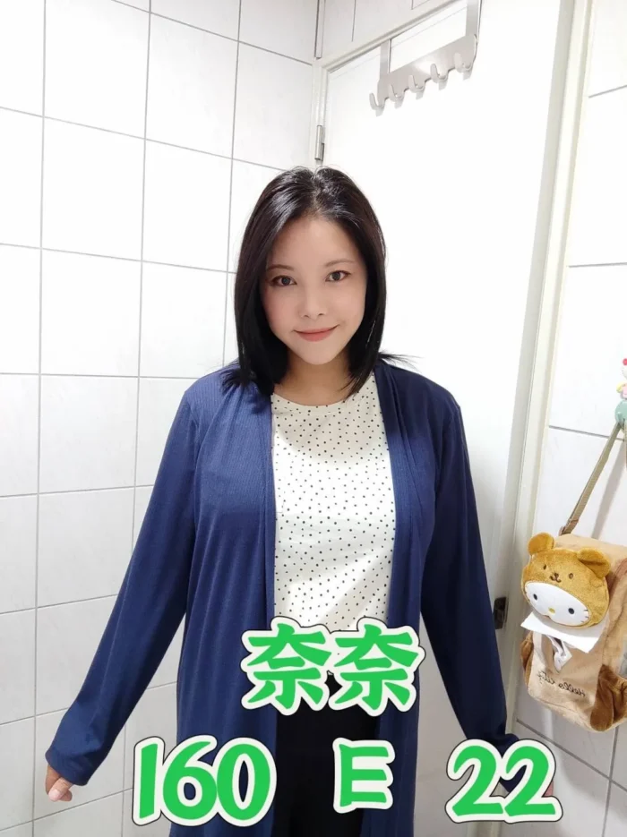 台北外送茶:奈奈 160/E/22Y