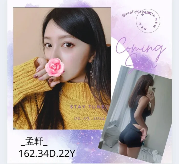 台北外送茶:孟軒 162/D/22Y