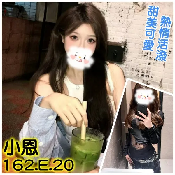台北外送茶:小恩 162/E/20Y