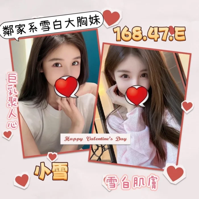 台北外送茶:小雪 168/47/E