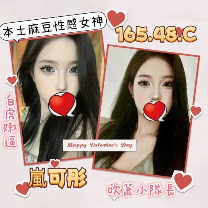 台北外送茶:嵐可彤 165/48/C