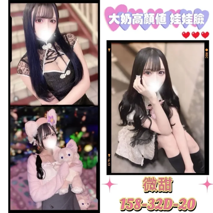 台北外送茶:微甜 158/D/20Y