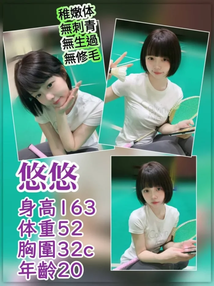 台北外送茶:悠悠 163/52/C/20Y