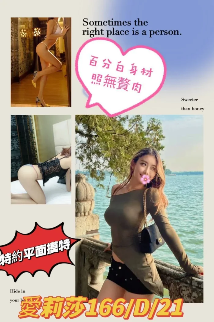 台北外送茶:愛莉莎 166/47/D/21Y