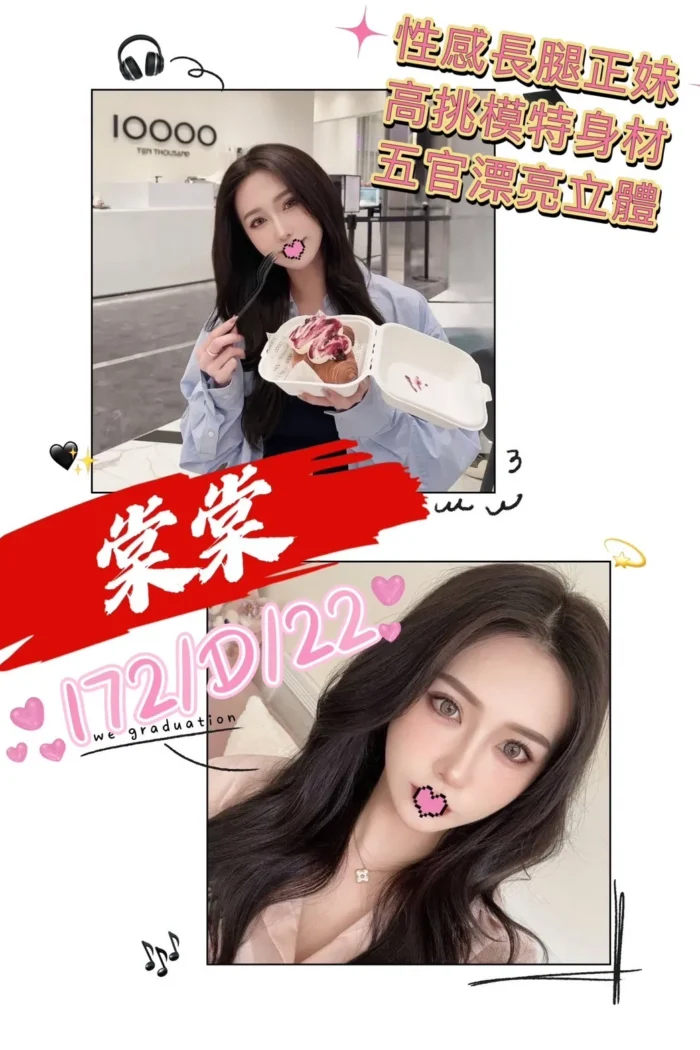 台北外送茶:棠棠 172/D/22Y