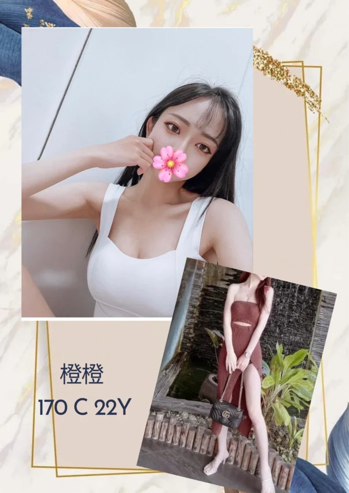 台北外送茶:橙橙 170/C/22Y