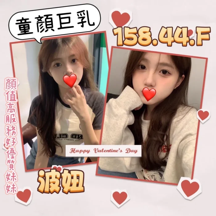 台北外送茶:波妞 158/44/F