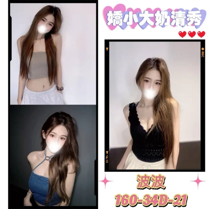 桃園外送茶:波波 160/D/21Y
