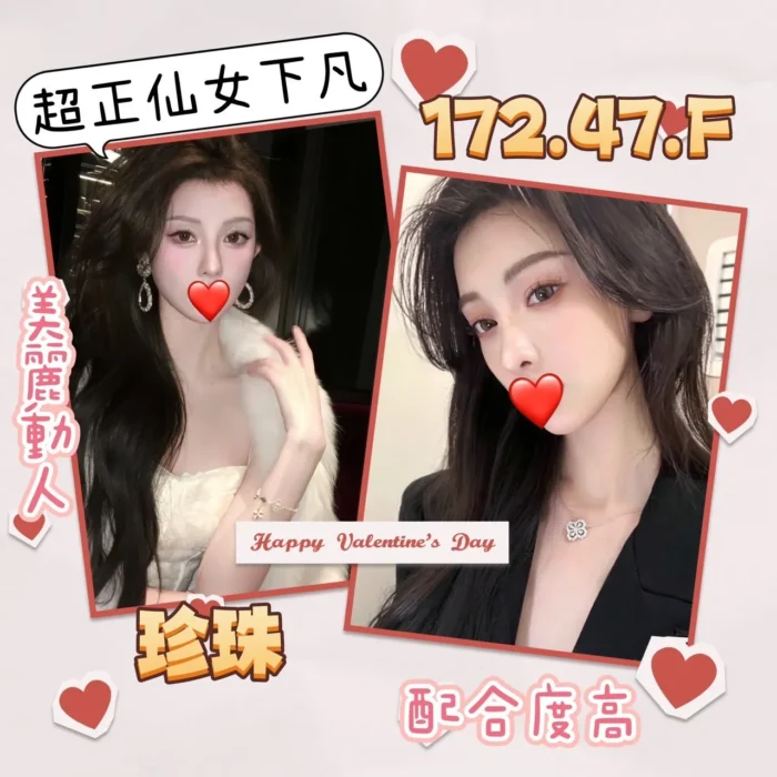 台北外送茶:珍珠 172/47/F/24Y