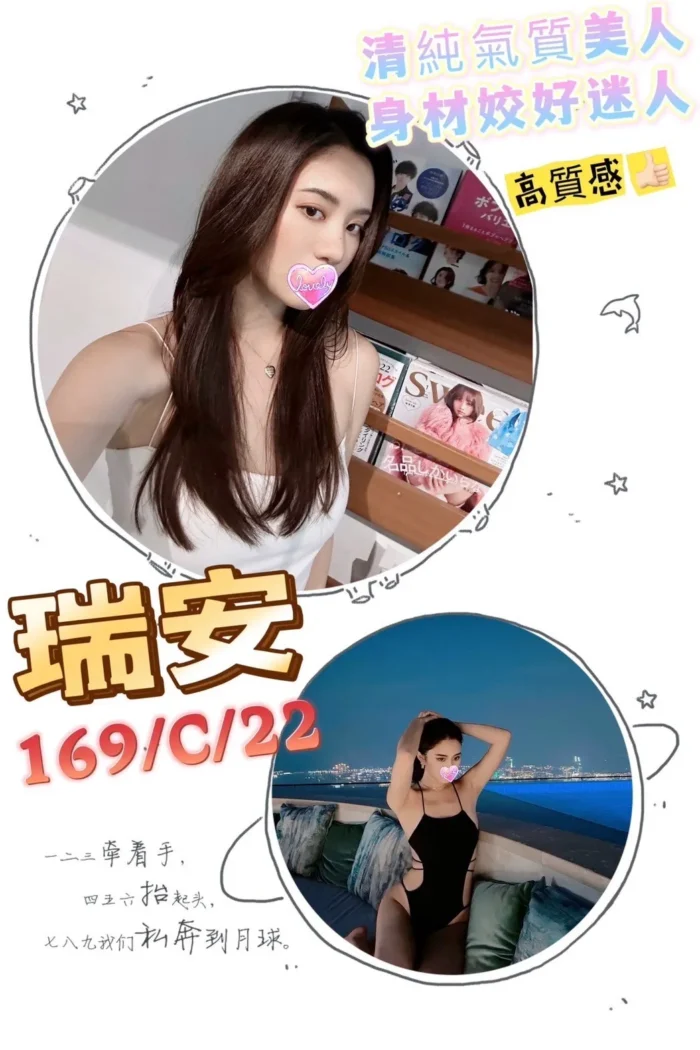 台北外送茶:瑞安 169/C/22Y