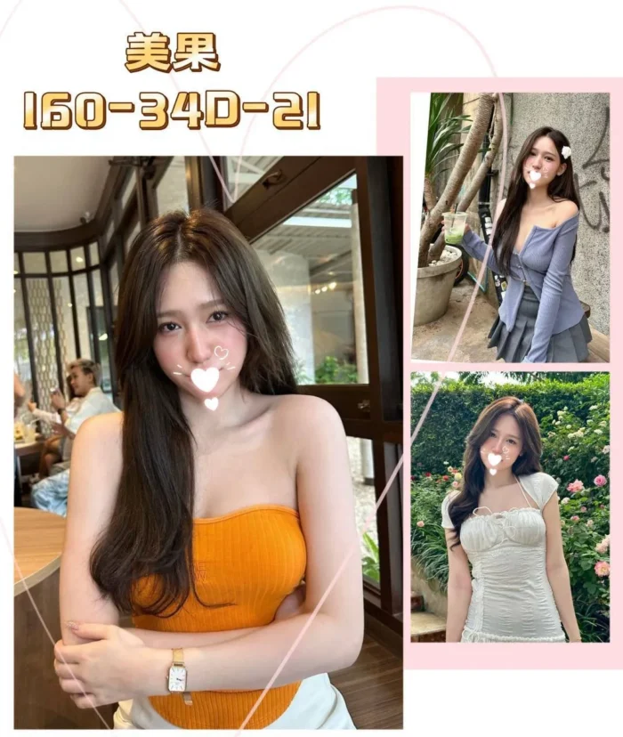 台北外送茶:美果 160/D/21Y