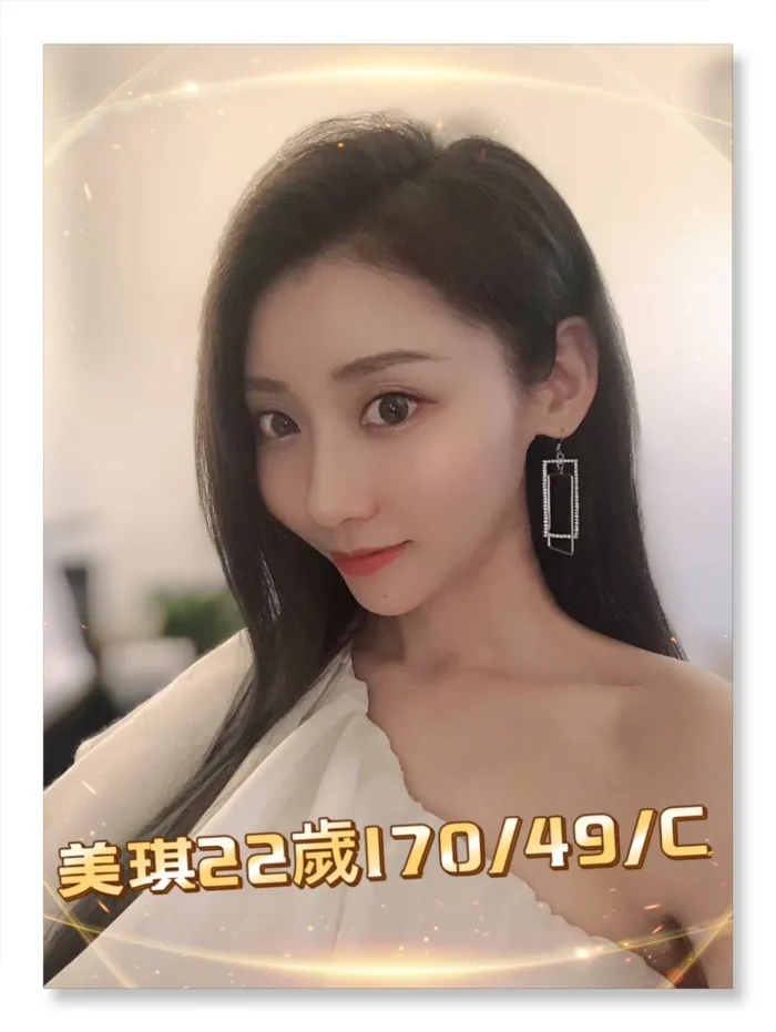 台北外送茶:美琪 170/49/C/22Y