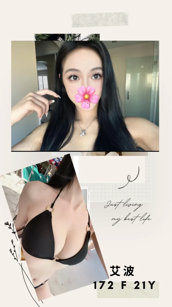 台北外送茶:艾波 172/F/21Y