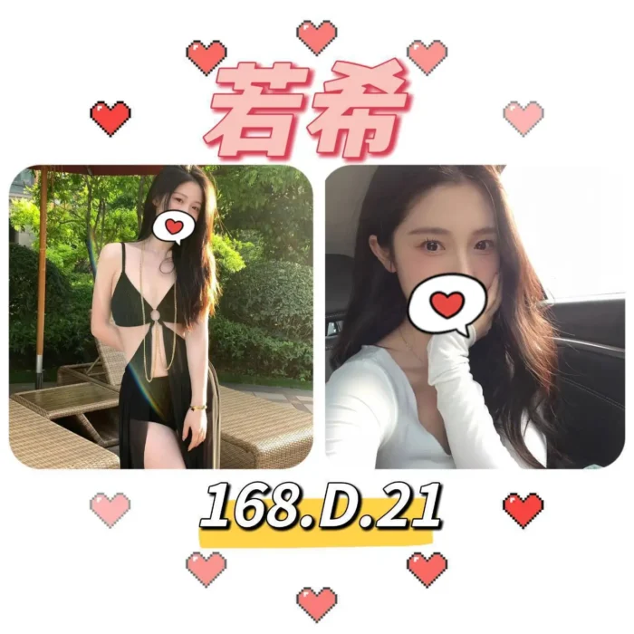 台北外送茶:若希 168/D/21Y