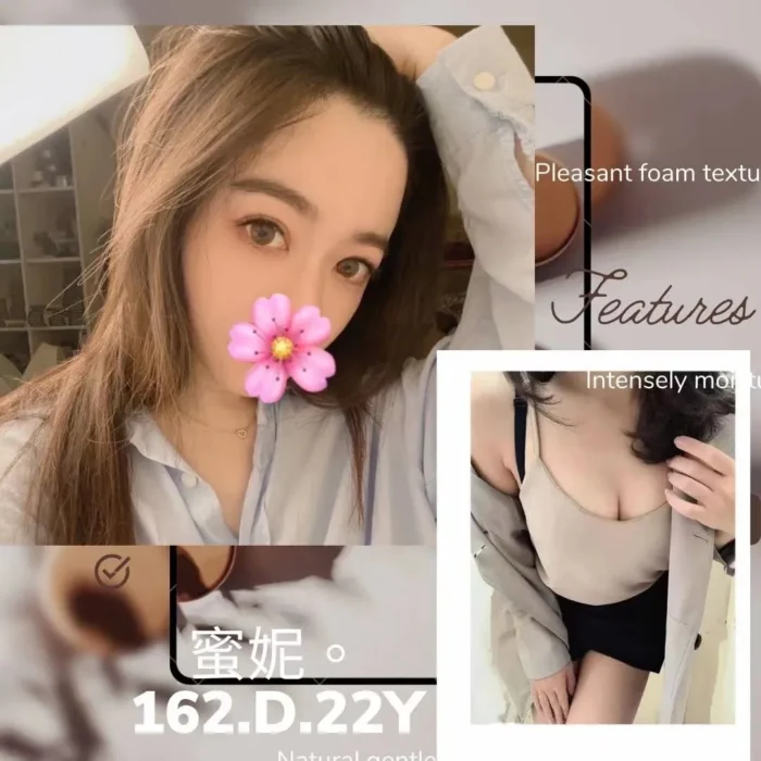 桃園外送茶:蜜妮 162/D/22Y