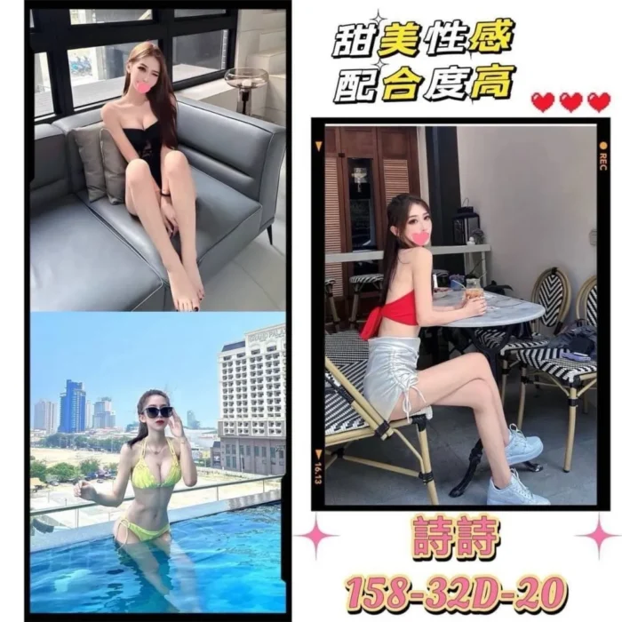 台北外送茶:詩詩 158/D/20Y