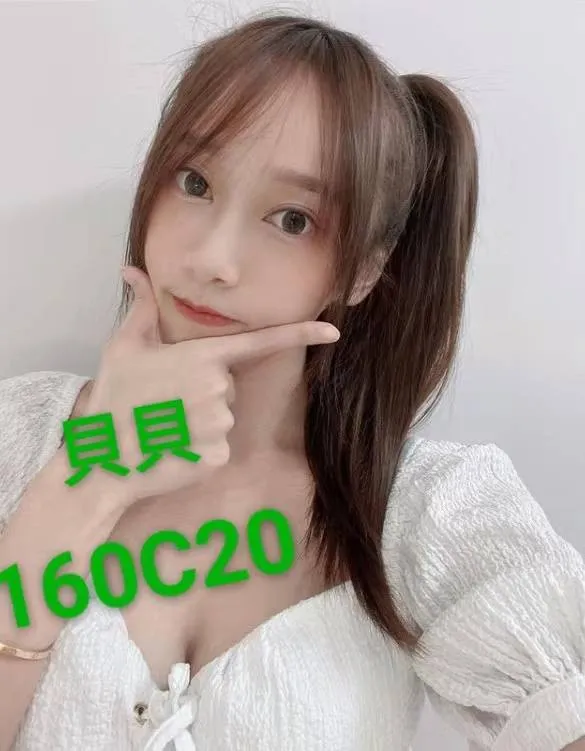 基隆外送茶:貝貝 160/C/20Y
