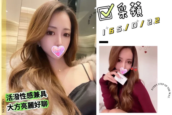 台北外送茶:采蘋 165/D/22Y