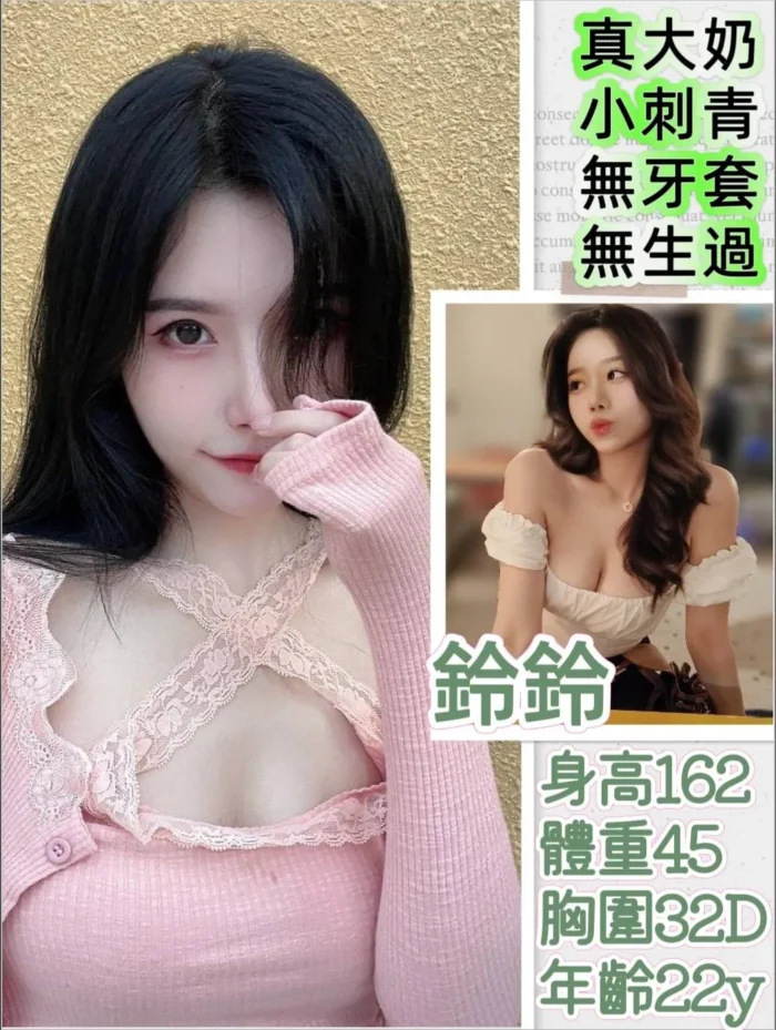 台北外送茶:鈴鈴 162/D/22Y