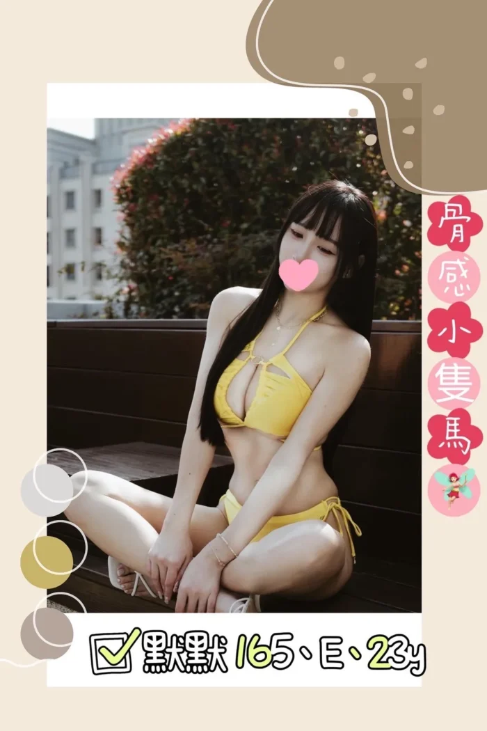 台北外送茶:默默 165/E/23Y