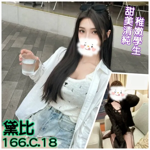 台北外送茶:黛比 166/42/C/18Y