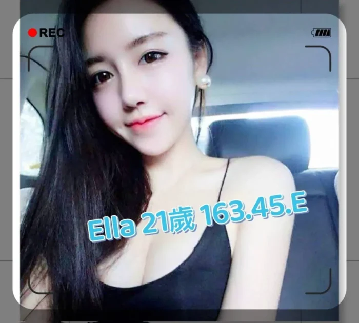 台北外送茶:Ella 163/45/E/21Y