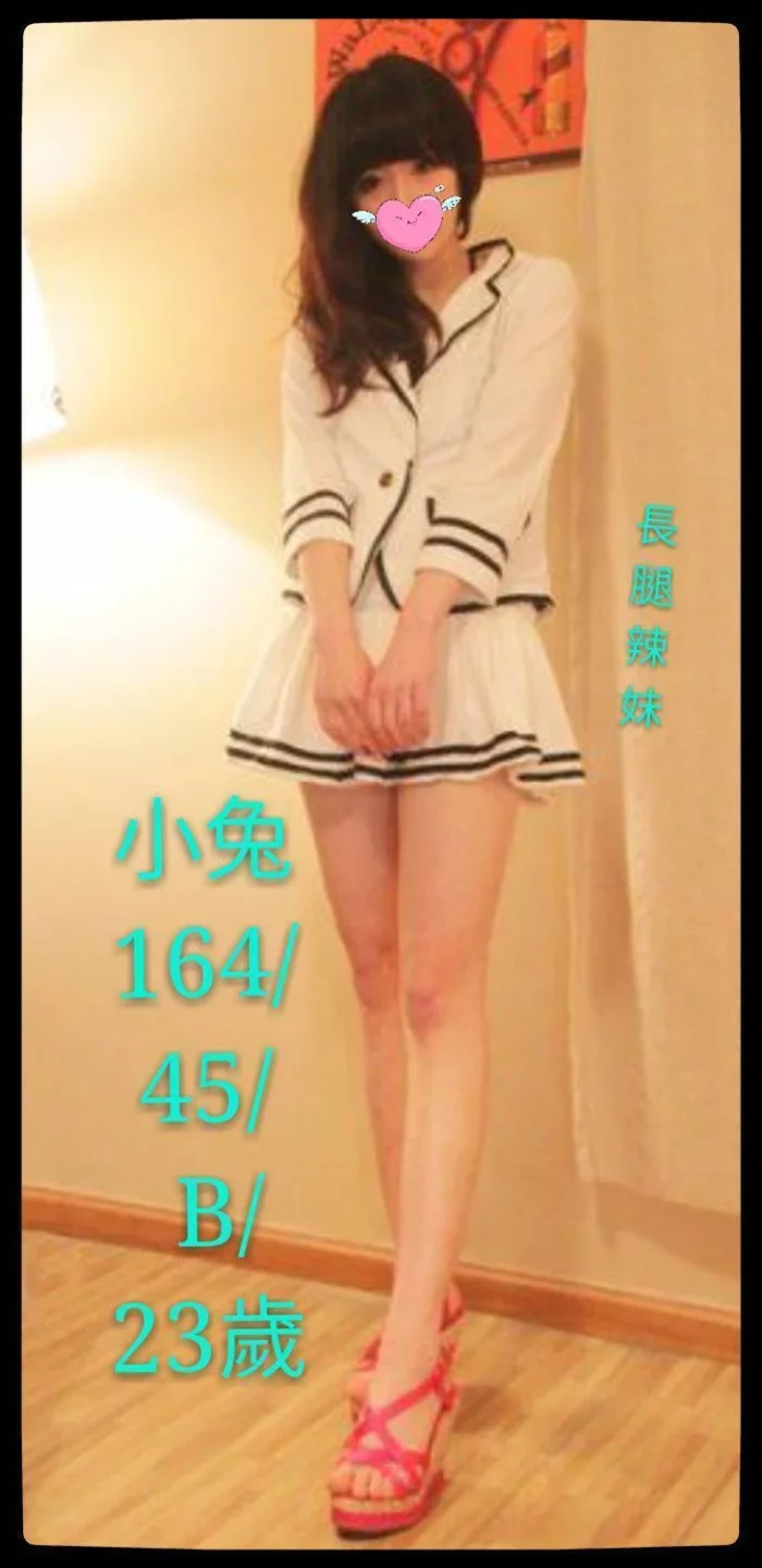 台南外送茶:小兔 164/45/B/23Y